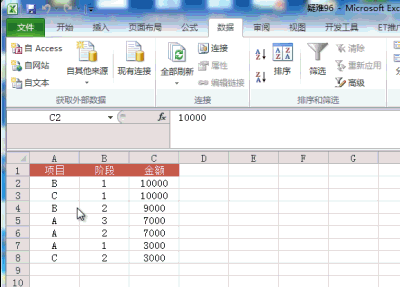 分类汇总后,按分类小计排序.gif