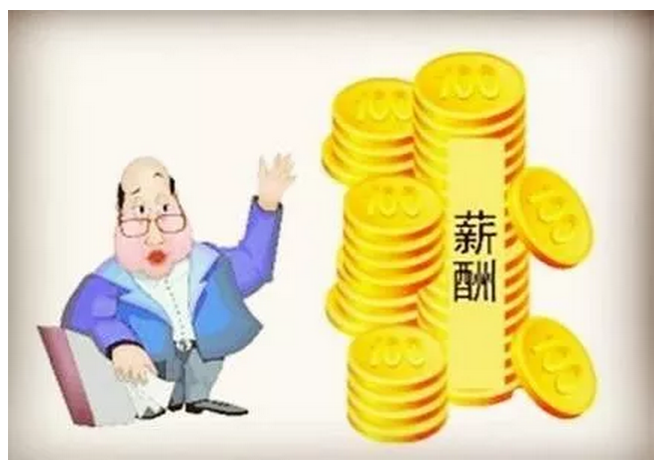 工资薪金个人所得税扣除项目大梳理