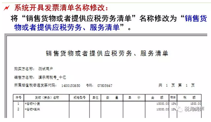 在月底结账时,d物流公司开来一份当月运费汇总的增值税专用发票,由于
