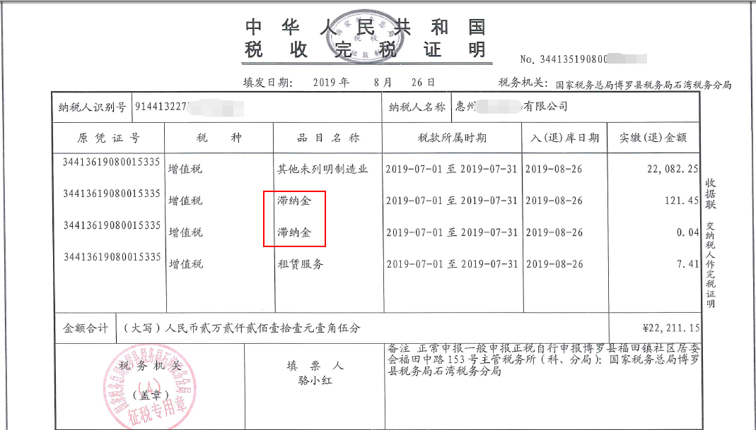 认证后失控已补交税会计分录怎样做