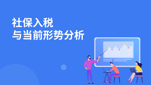 社保分析优质财经范畴
（社保政策发挥的财务
意义）《社保政策发挥的财政意义》